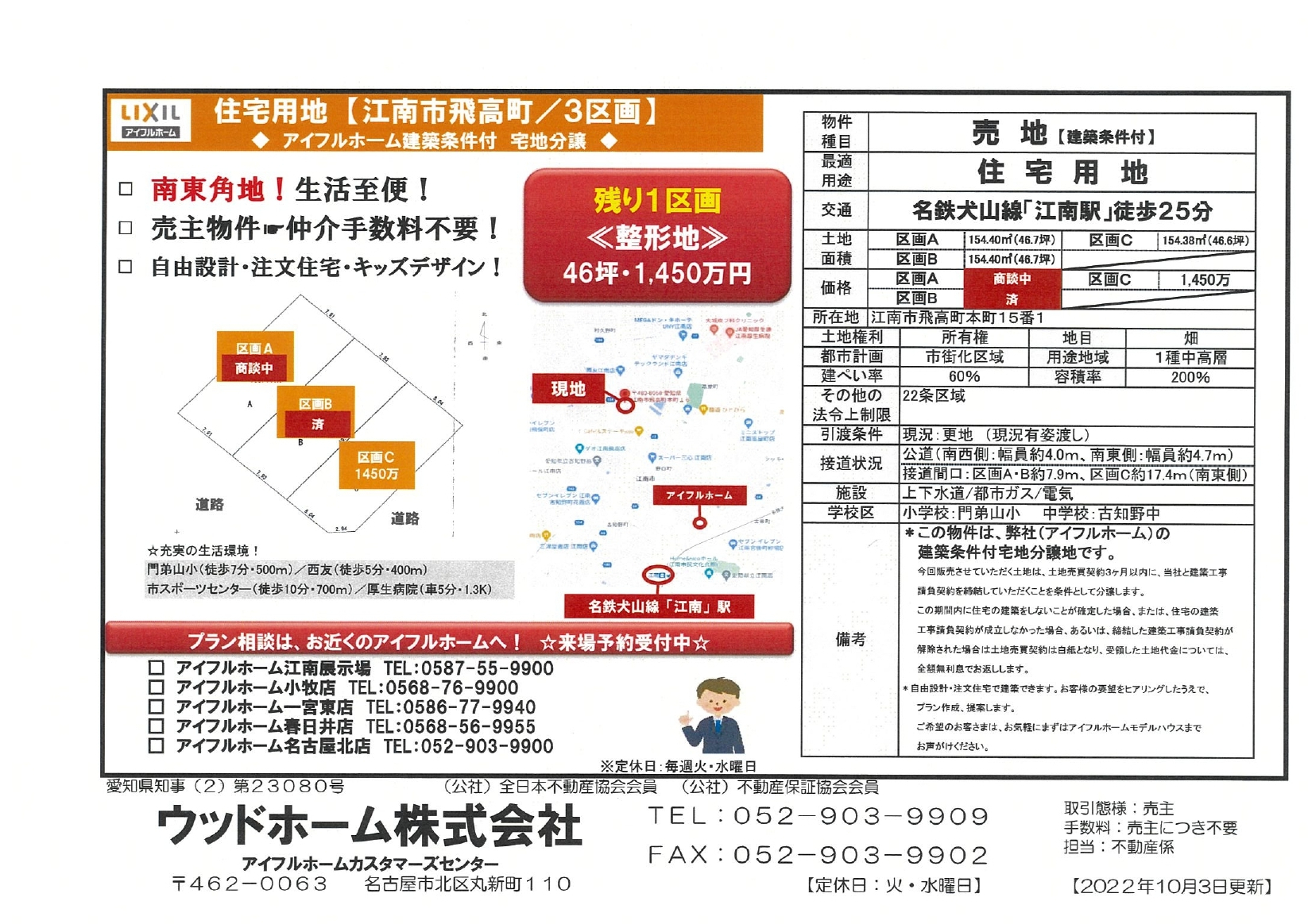 クリザンテームヒルズ緑の丘45（大字吉根字太鼓ケ根）